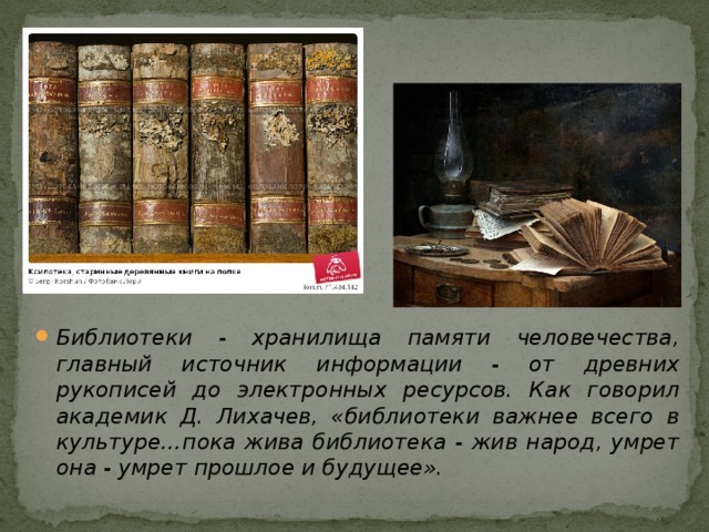 Библиотека проекта история российского государства