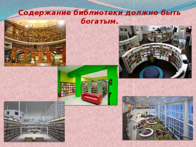 Живая библиотека проект в москве