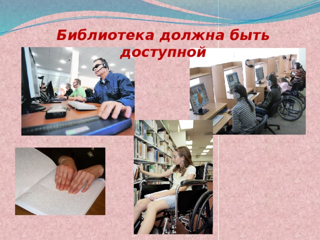 Эссе руководителя библиотеки с обоснованием необходимости участия библиотеки в проекте