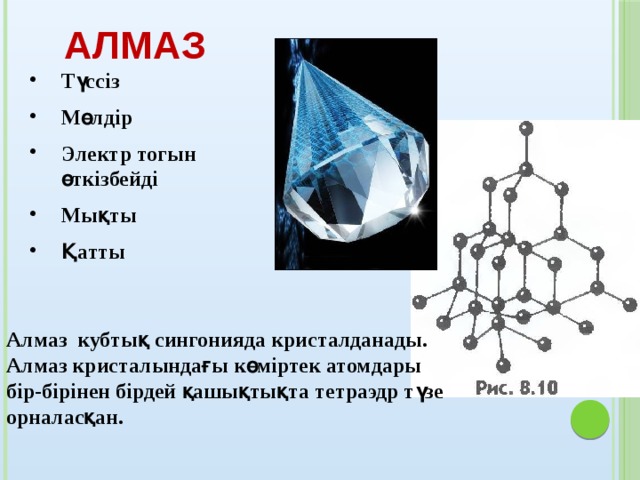 күкірттің аллотропиялық түр өзгерісі