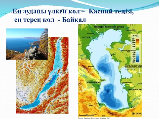 Қоршаған орта тех карта балабақшада