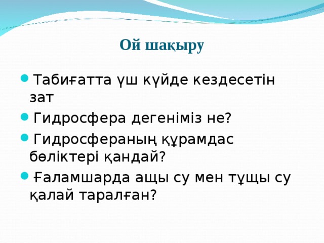 Пассат дегеніміз не