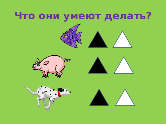 Биболетова 2 класс презентация к уроку 2 класс