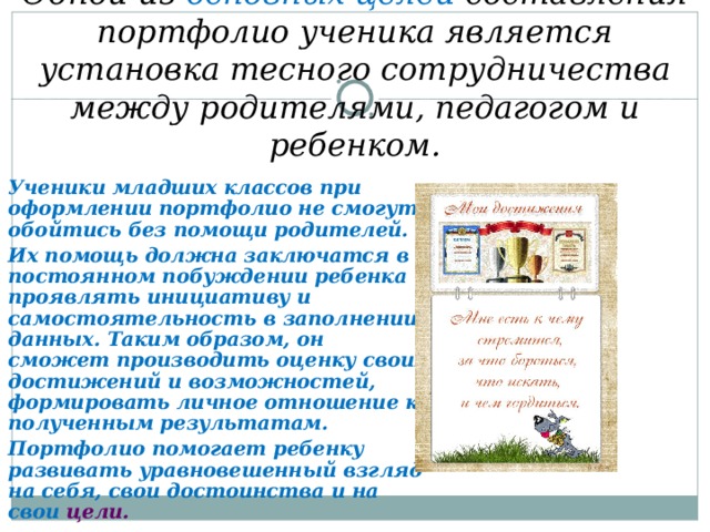 Как называется часть проекта в которой описывается личное отношение автора к полученным результатам