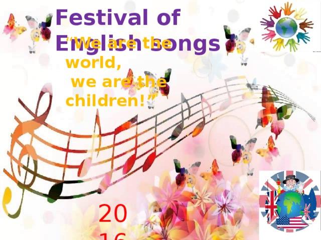 English songs. Фестиваль английской песни. Концерт на английском. Проект по английскому концерт. Афиша концерта по английски.