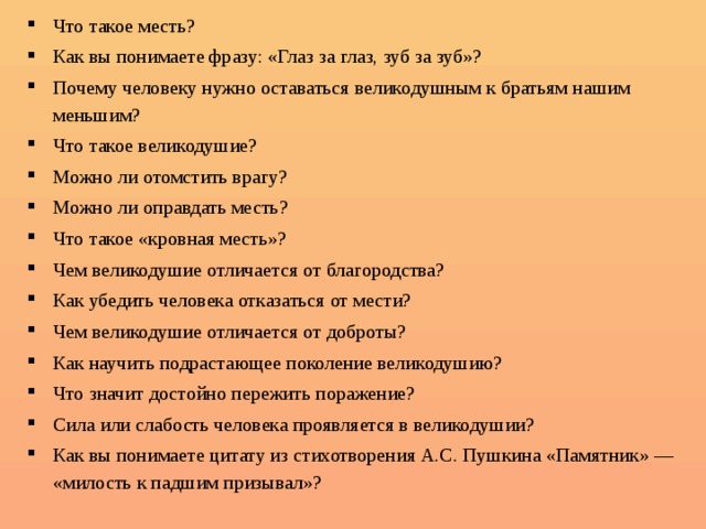 Какие качества делают человека лидером итоговое сочинение