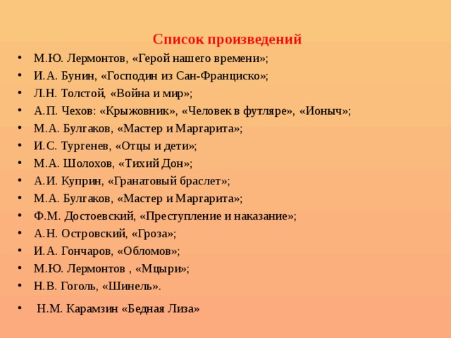 Герои нашего времени сколько сколько времени