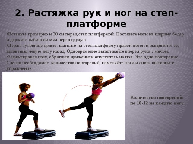 Step 54 2 класс презентация