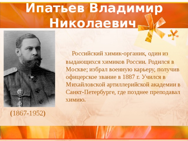 За создание какого проекта этот архитектор получил звание академика