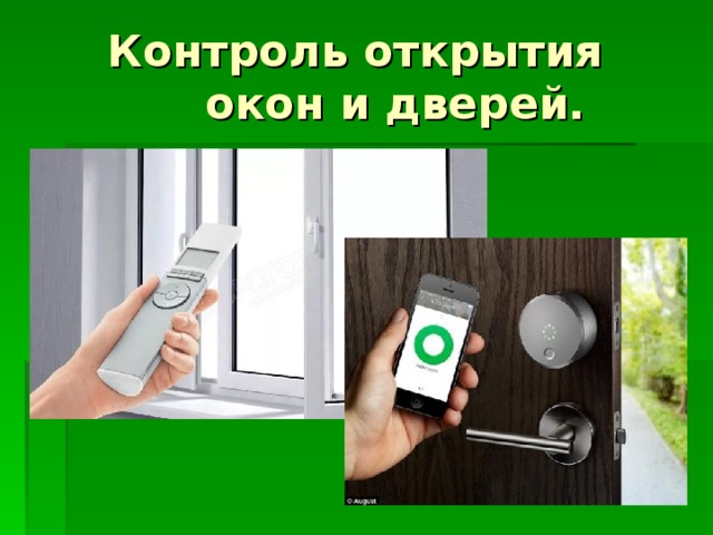 Control не открывается. Контроль открытия окон и дверей. Контроль открытия окон и дверей в умном доме. Датчик открытия окна. Окна открывание с пульта.