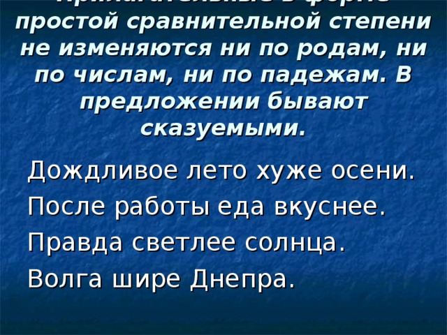 Шоссе какое бывает прилагательные