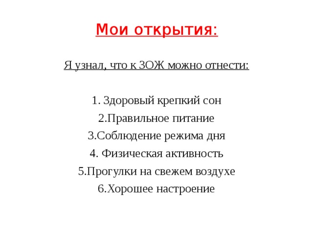 Проект по обж 7 класс на тему здоровым быть здорово