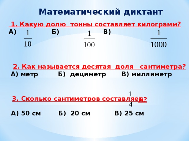 1 кг составляет