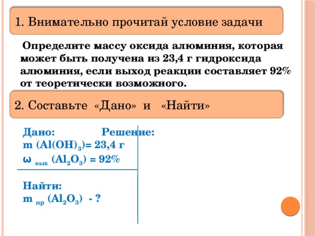 Определите массу меди которую можно получить при восстановлении алюминием образца оксида меди массой