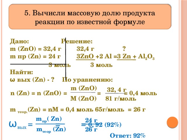 Массовая доля оксида алюминия в образце оксида составляет 81 6