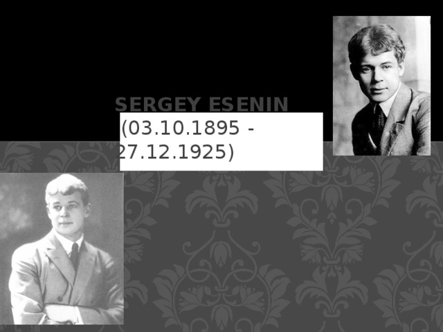 Sergey Esenin   (03.10.1895 - 27.12.1925) 