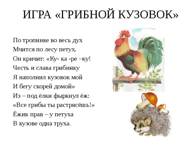 На суку сидит ворона. Сидит ворона на суку и кричит. Кто как кричит сидит ворон на суку и кричит. Стих сидит ворон на суку и кричит. Сидит ворон на суку и кричит кукареку.