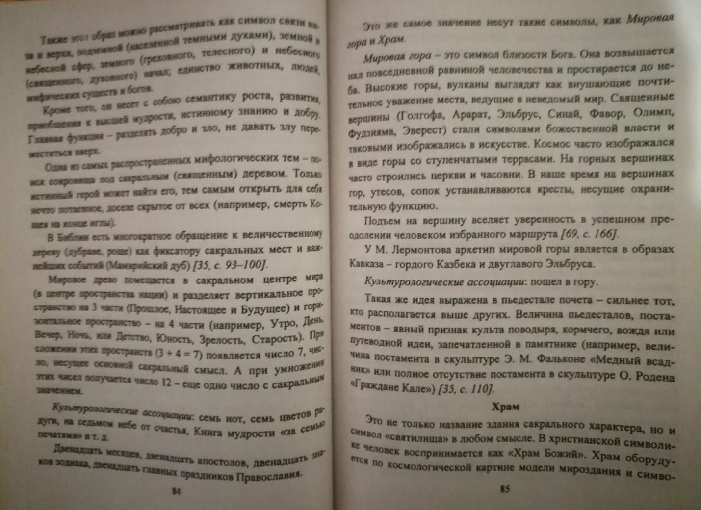 Художественная культура первобытного мира. 10 класс