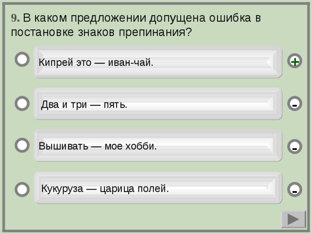 Какие ошибки допущены в этих предложениях исправь