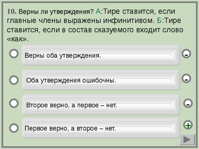 Верны ли следующие суждения о жизнедеятельности водорослей