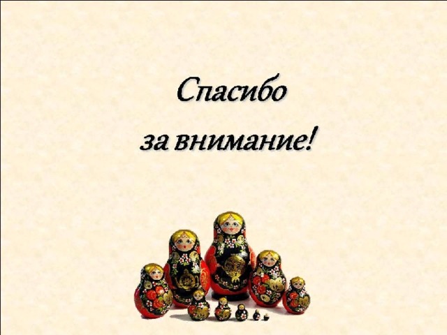 Русские пословицы и поговорки о гостеприимстве и хлебосольстве проект 5 класс родной язык