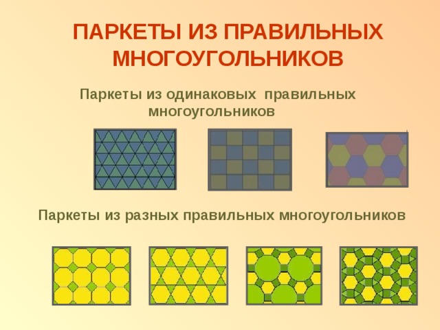 Сколько процентов площади квадрата изображенного на рисунке 214