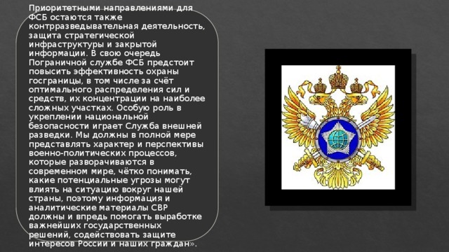 Перед вами схема важнейших геополитических интересов россии дайте объяснение этих процессов какой