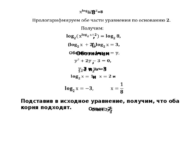 Исходное уравнение. Подставим найденный корень в исходное уравнение 1400:20-29=41. 1. Получение п.ф. из исходного уравнения. Как подставить подставив значения неизвестных в исходные уравнения. Как прологарифмировать 0.