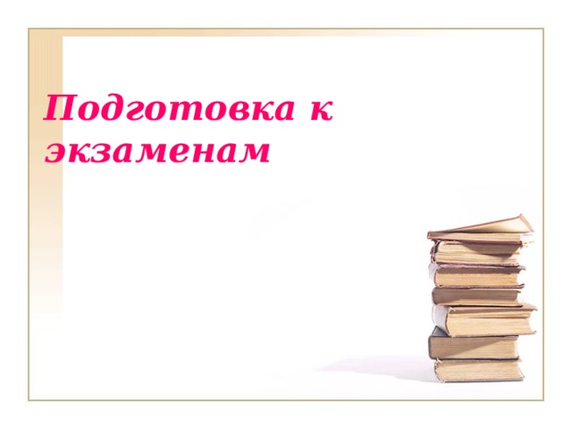 О чем говорят на родительском собрании в 9 классе. Смотреть фото О чем говорят на родительском собрании в 9 классе. Смотреть картинку О чем говорят на родительском собрании в 9 классе. Картинка про О чем говорят на родительском собрании в 9 классе. Фото О чем говорят на родительском собрании в 9 классе