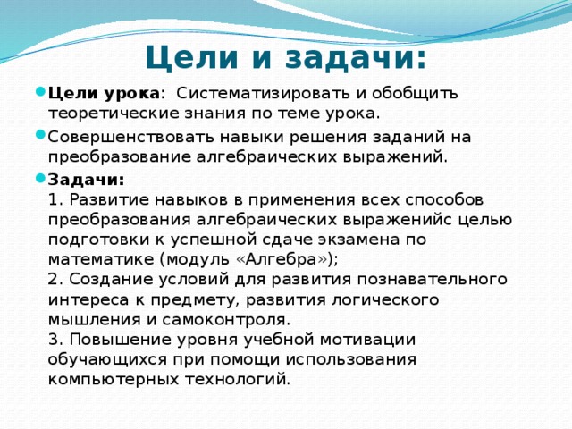 [PUNIQRANDLINE-(au-dating-names.txt) 26 Преобразование алгебраических выражений доклад 8961