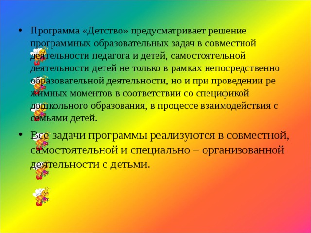 В какой возрастной группе как обучающий прием дается образец рассказа воспитателя