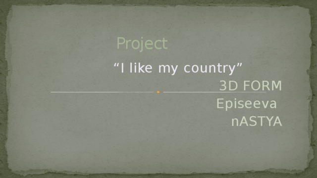 Project “ I like my country” 3D FORM Episeeva nASTYA 