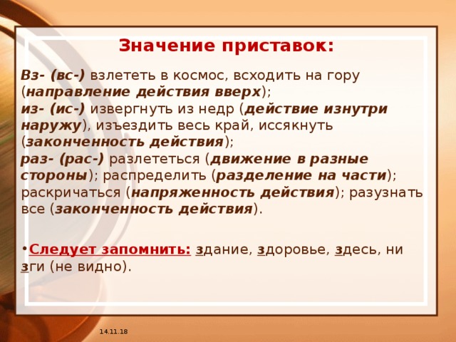 Подам значение