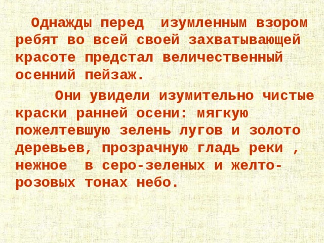 Составьте текст используя безличные глаголы на одну из предложенных тем картина звездного неба