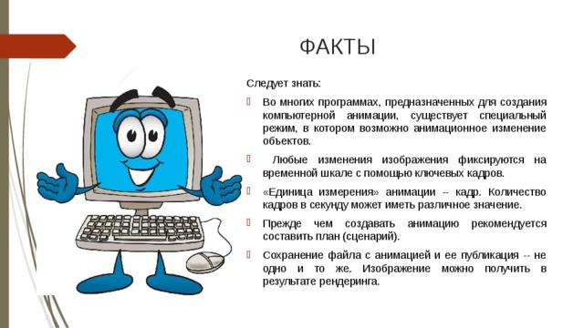 Презентация на любую тему по информатике 7 класс