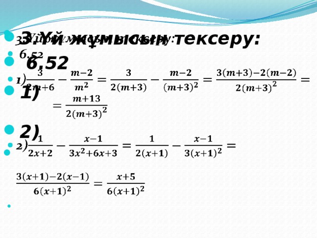 3.Үй жұмысын тексеру:  6.52 1)  2)     