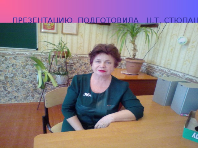 Электронный журнал мбоу сош 2 чертковская. МБОУ Чертковская СОШ 2. ЭЛЖУР Чертковская СОШ номер 2. Школа 3 МБОУ Чертковская СОШ 3. Чертковская СОШ 1