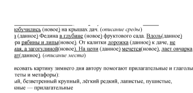 Что мы знаем о типах речи 7 класс разработка урока разумовская