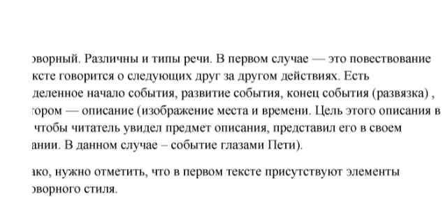 Что мы знаем о типах речи 7 класс разработка урока разумовская