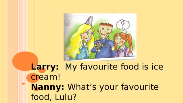 Nanny look a fish перевод. Спотлайт 2 what's your favourite food. Lulu what s your favourite food Nanny. My favourite food is Ice Cream. Spotlight 2 my favourite food.