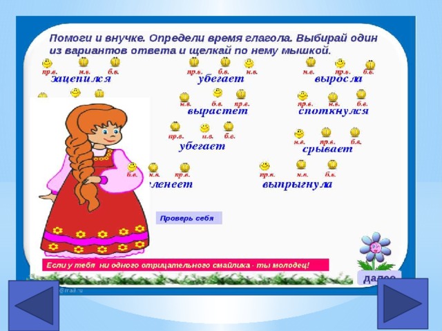 Глагол обобщение 4 класс презентация школа россии