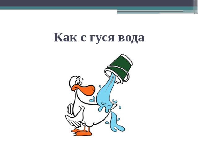 Как снег на голову картинка к фразеологизму