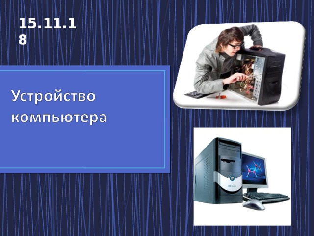 15.11.18