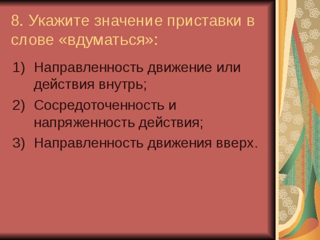 Все слова в русском языке не имеют окончания.   