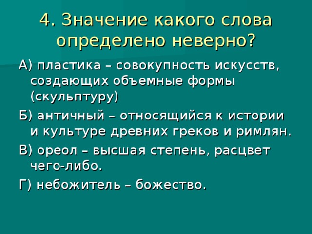 Совокупность искусства