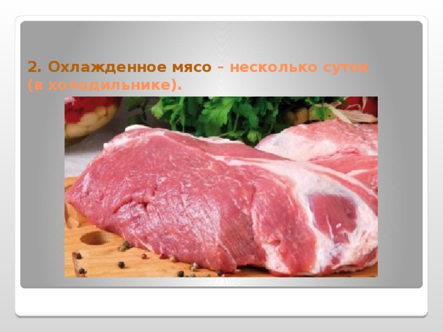 Тепловая обработка мяса в духовом шкафу