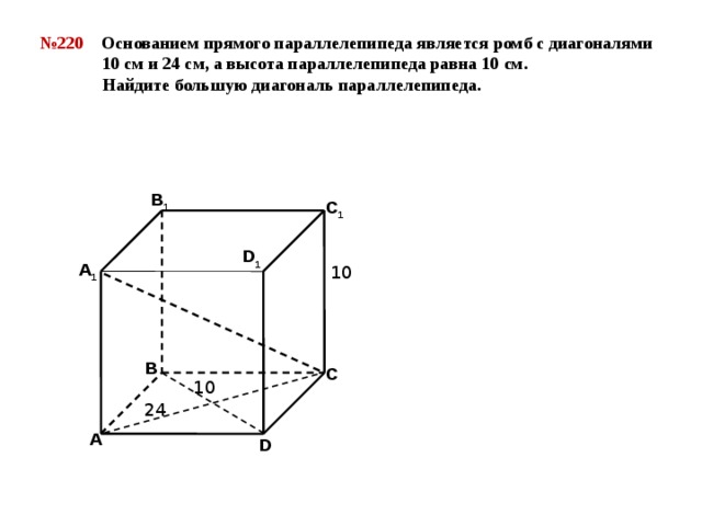 Меньшая сторона основания