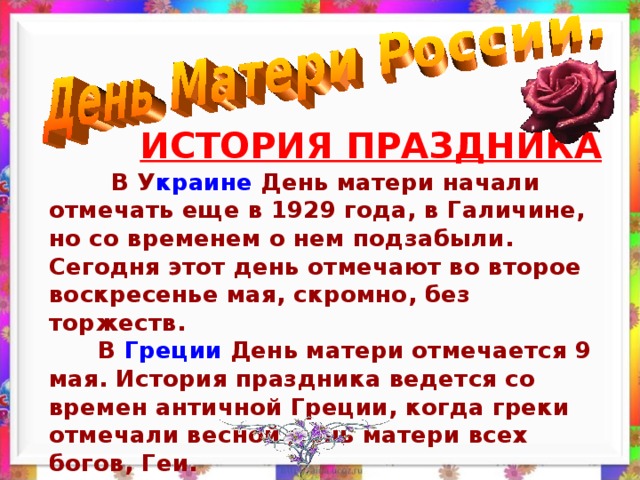 Музыка на выход день матери