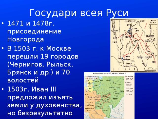 Город изображенный на плане был присоединен к московскому государству в 1478 г