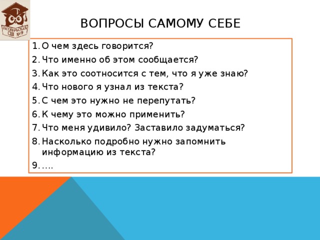 Вопросы для самого лучшего лучше